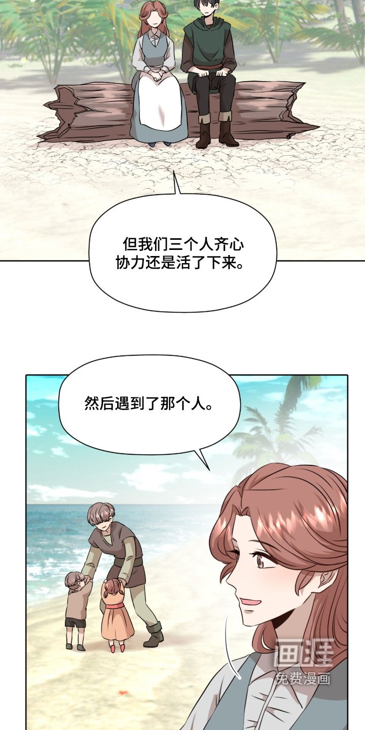 第94章：【番外】去见父亲