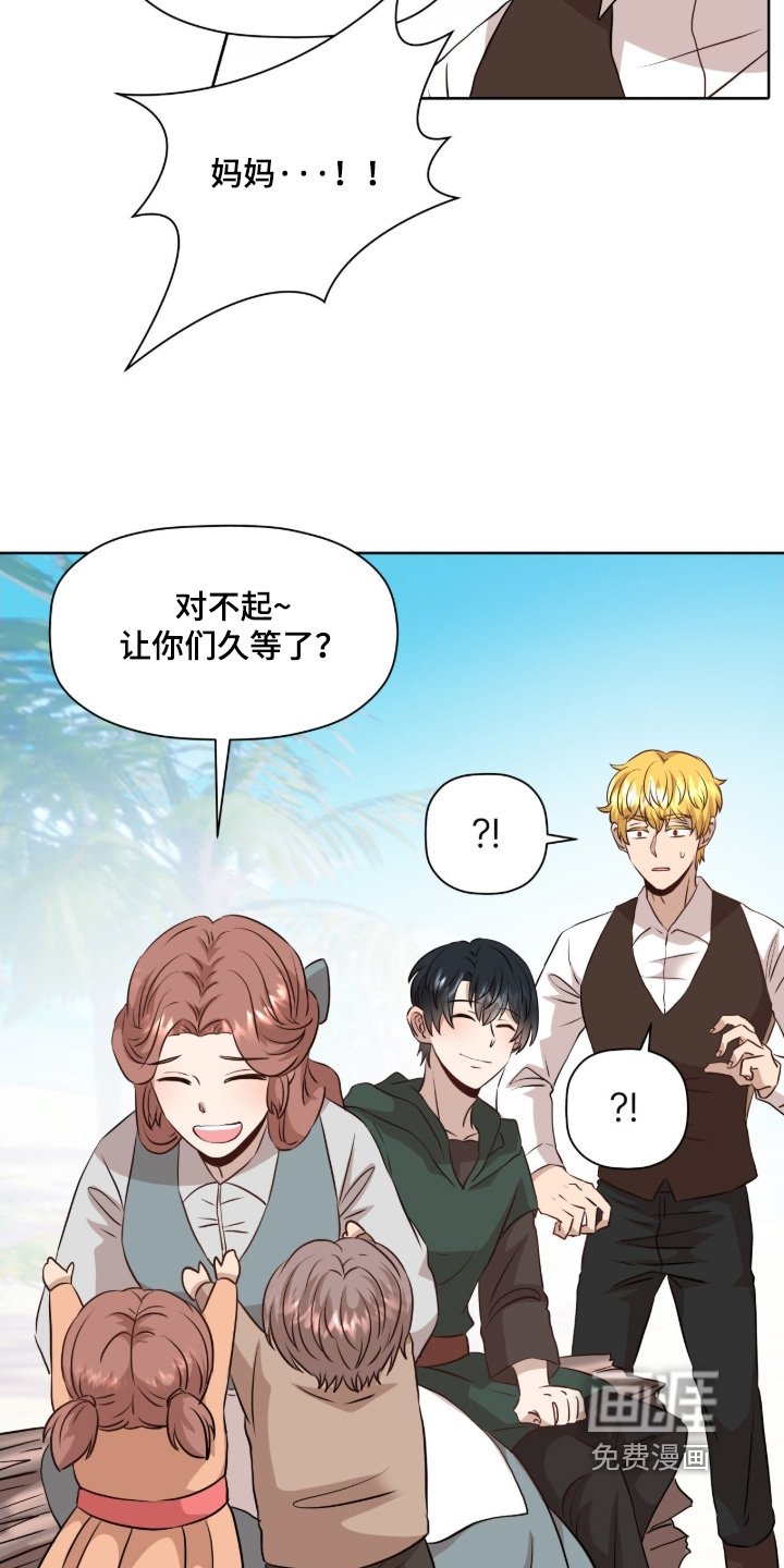 第94章：【番外】去见父亲