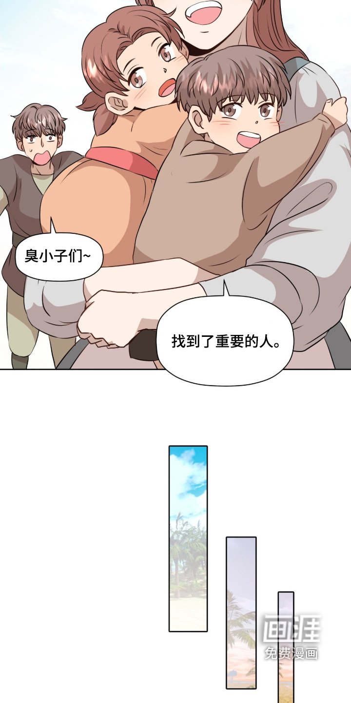 第94章：【番外】去见父亲