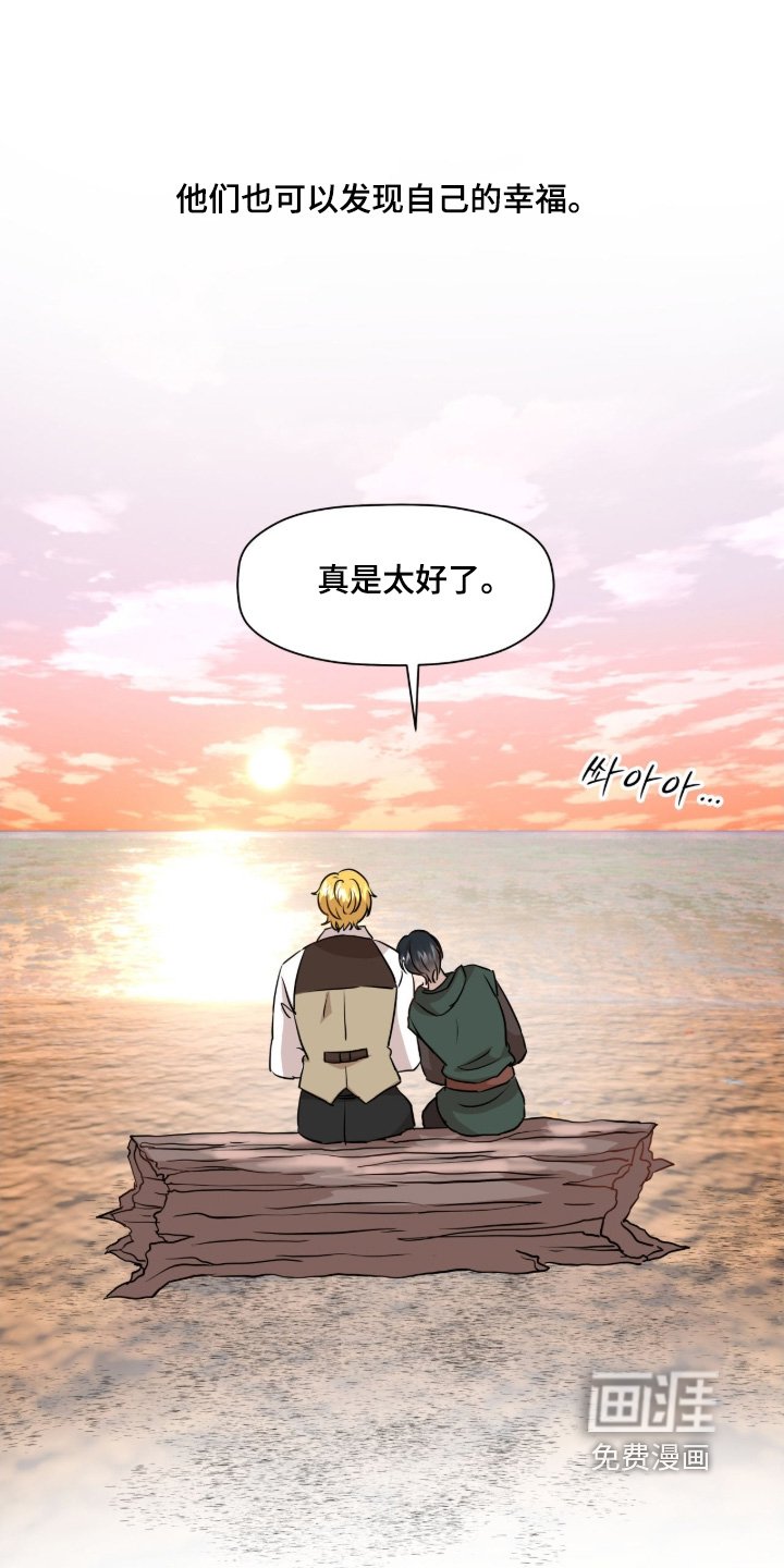 第94章：【番外】去见父亲
