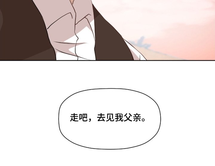 第94章：【番外】去见父亲