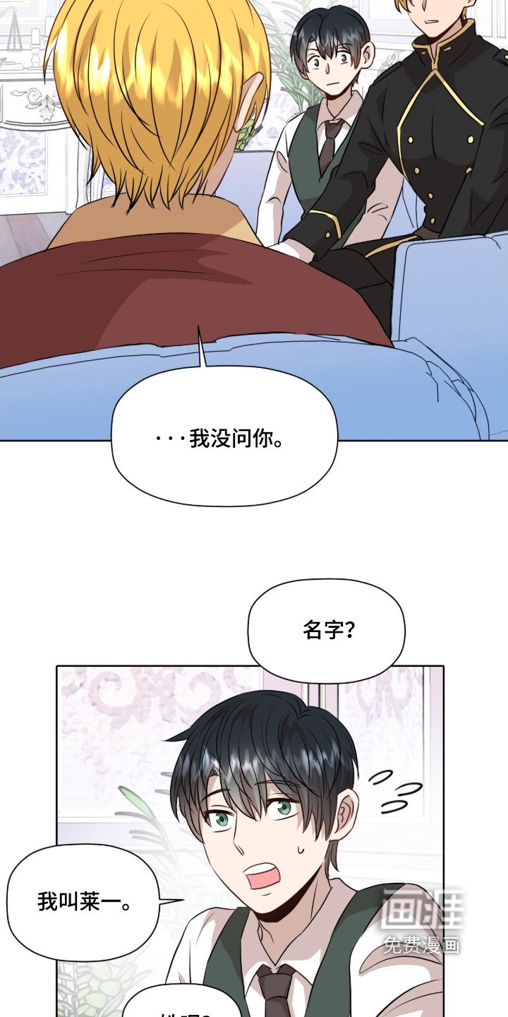 第95章：【第二季】我同意