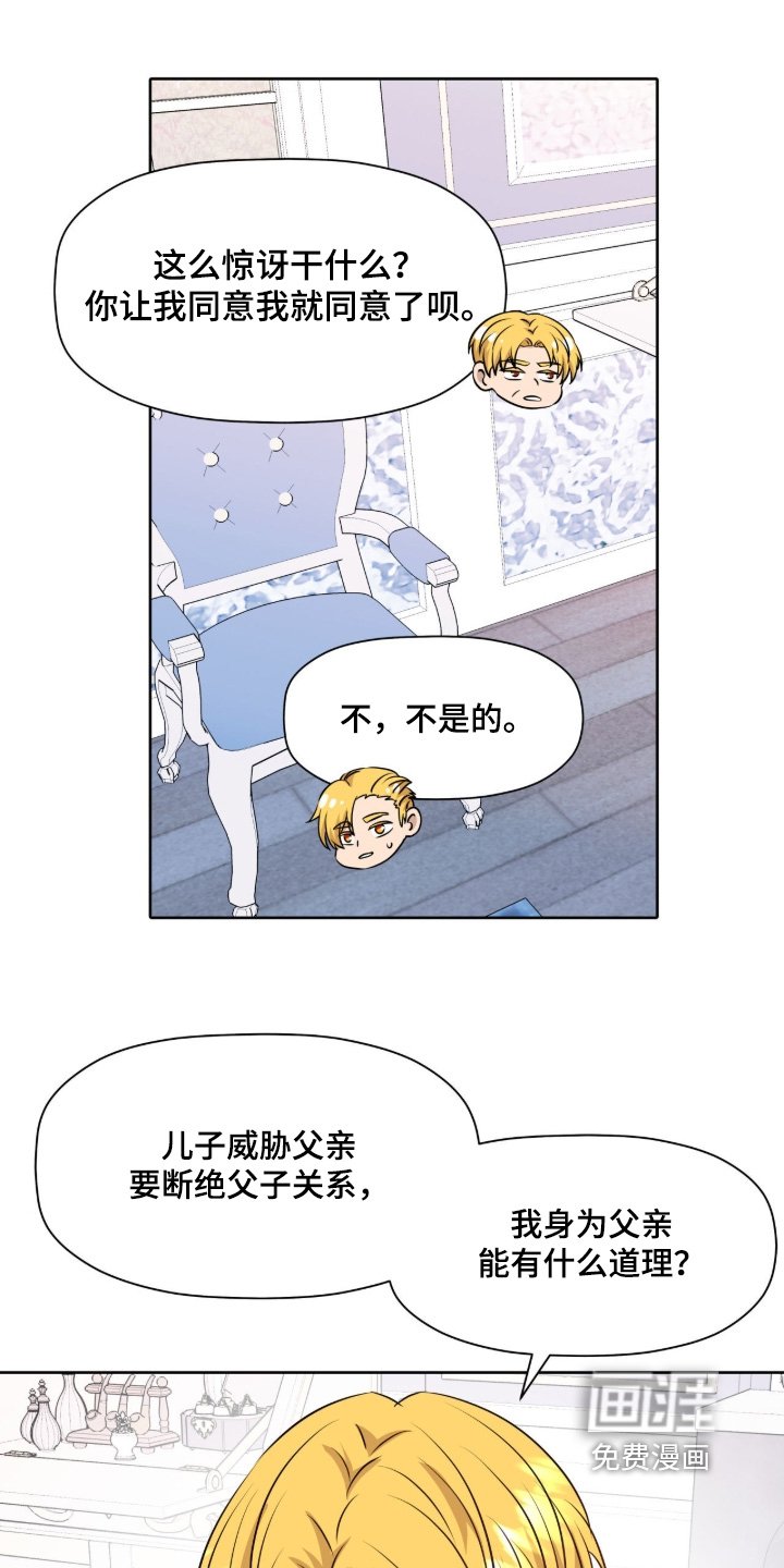 第95章：【第二季】我同意