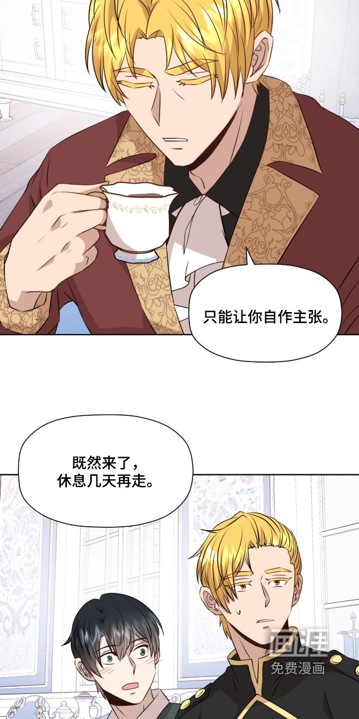 第95章：【第二季】我同意