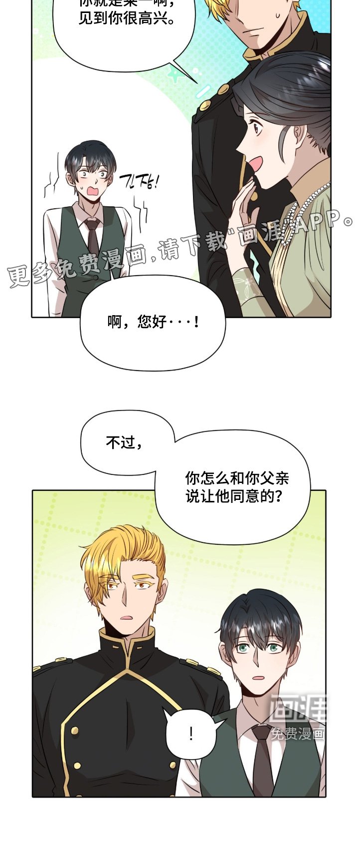 第95章：【第二季】我同意