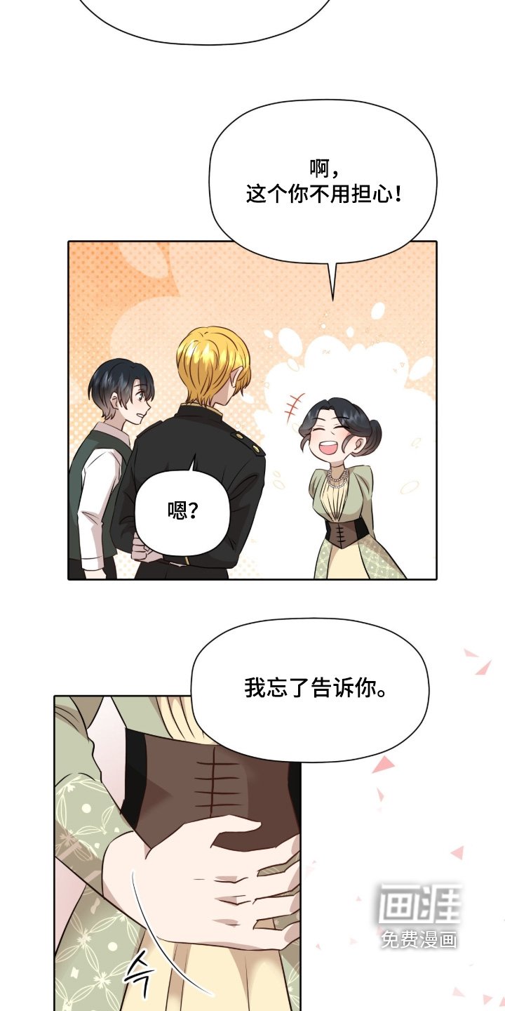第96章：【第二季】因为你改变