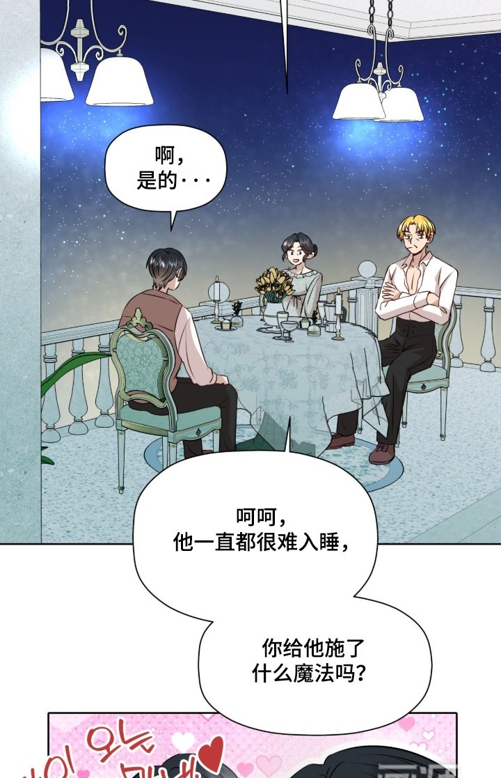 第96章：【第二季】因为你改变