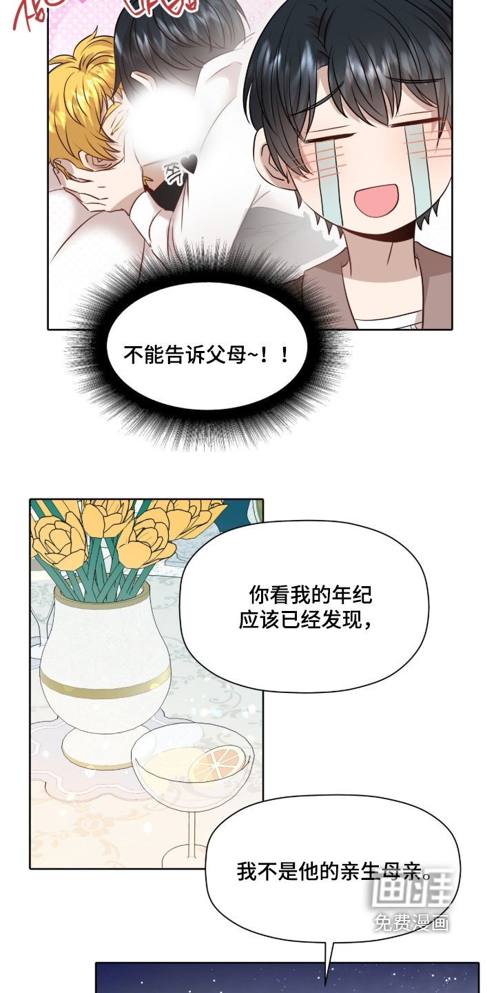 第96章：【第二季】因为你改变