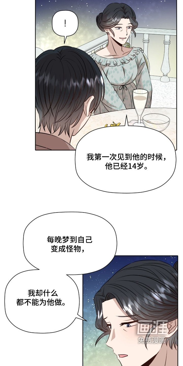 第96章：【第二季】因为你改变