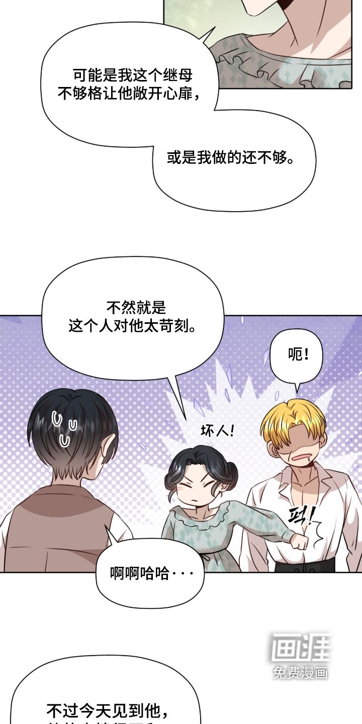 第96章：【第二季】因为你改变