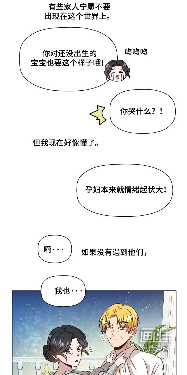 第96章：【第二季】因为你改变