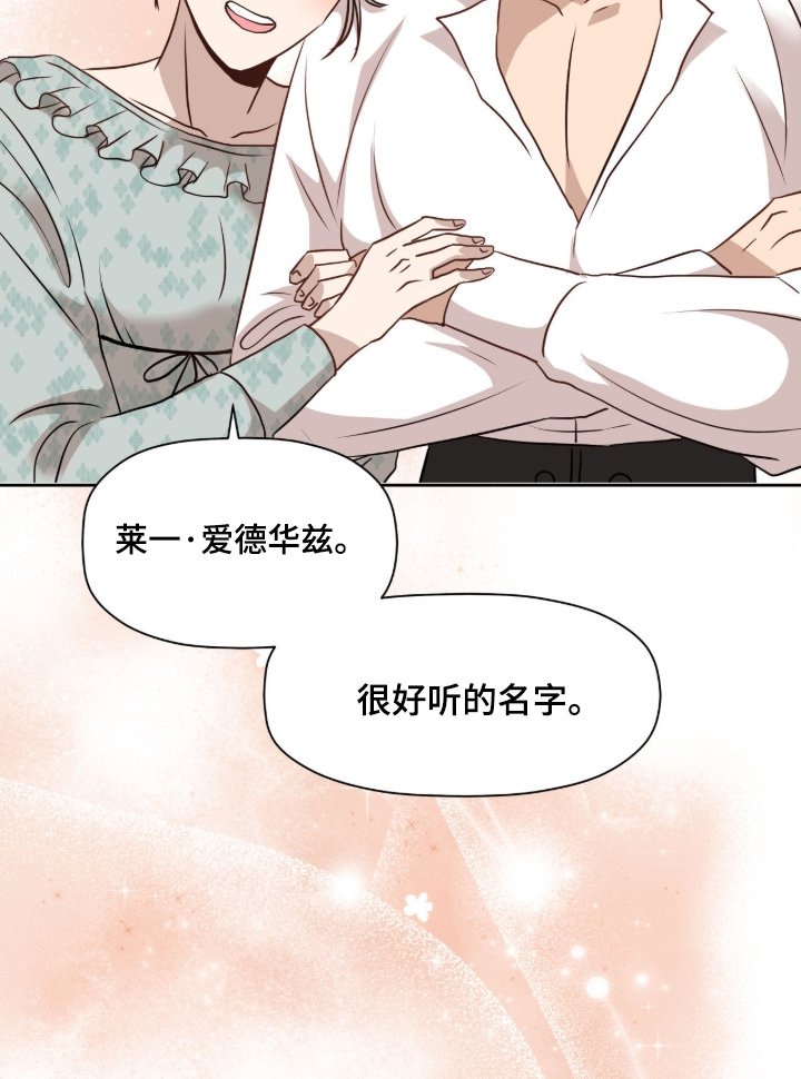 第96章：【第二季】因为你改变