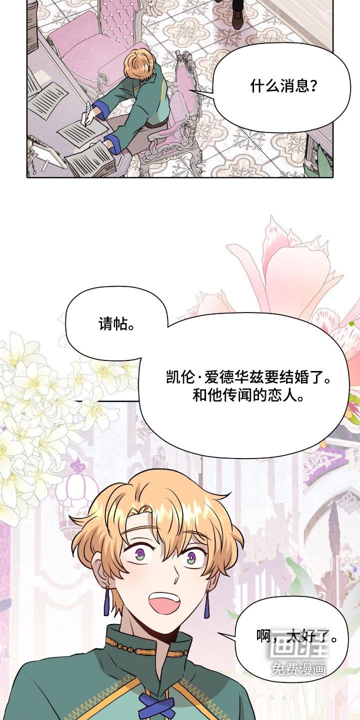 第97章：【番外】要结婚了