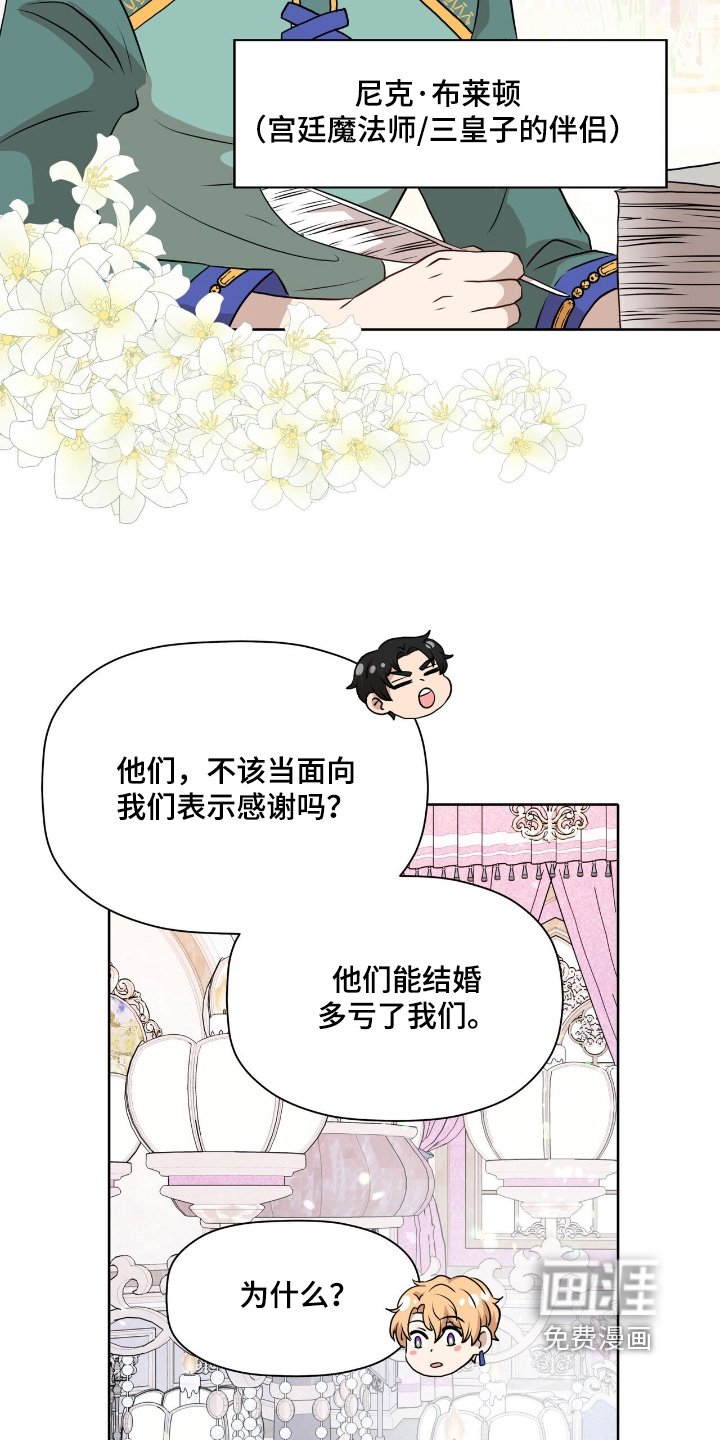 第97章：【番外】要结婚了