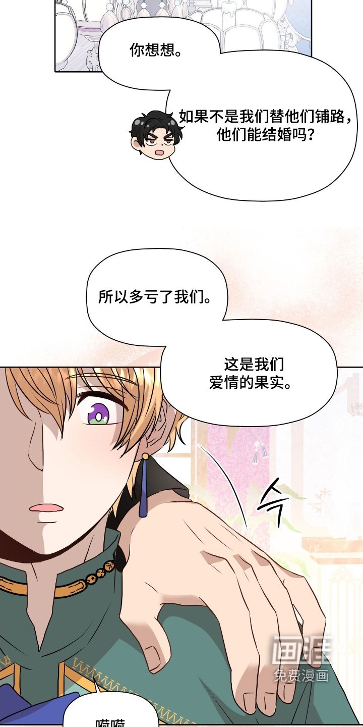第97章：【番外】要结婚了