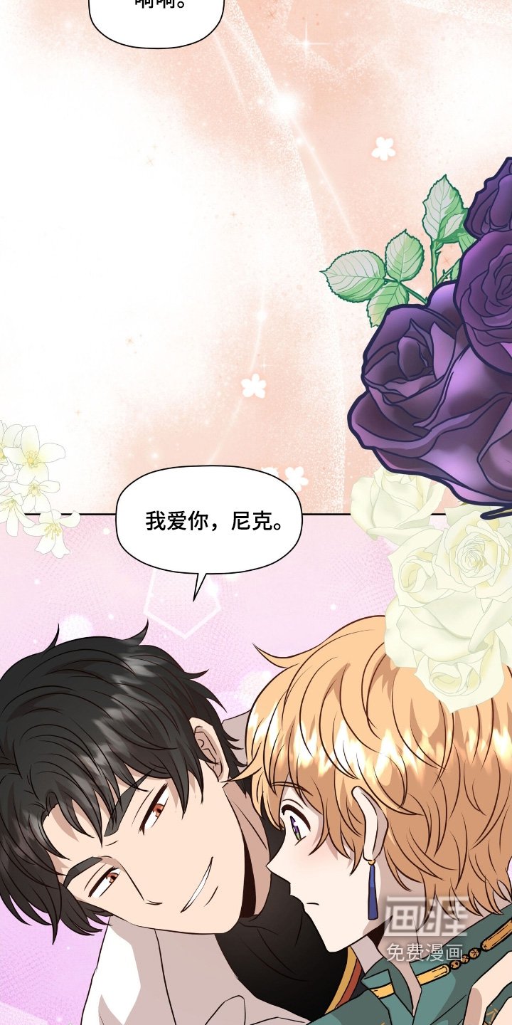 第97章：【番外】要结婚了