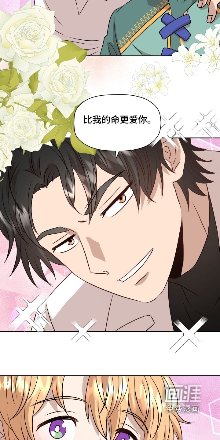 第97章：【番外】要结婚了