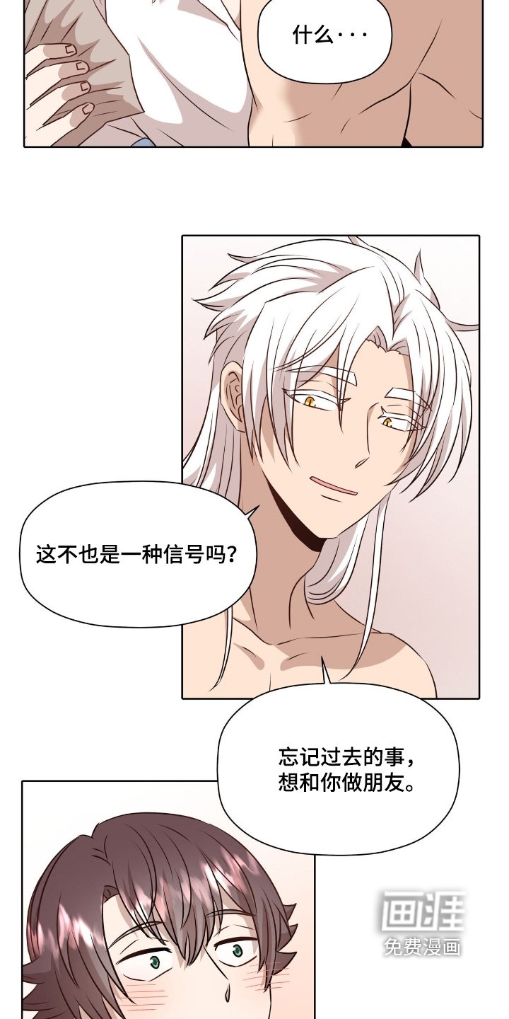 第97章：【番外】要结婚了