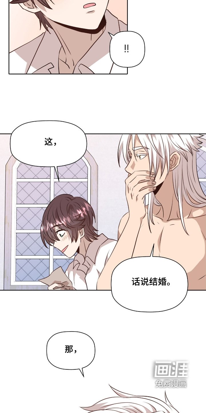 第97章：【番外】要结婚了