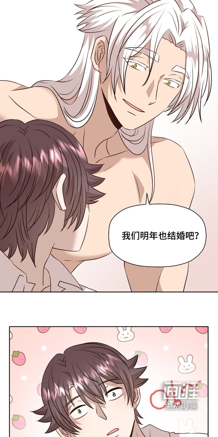 第97章：【番外】要结婚了