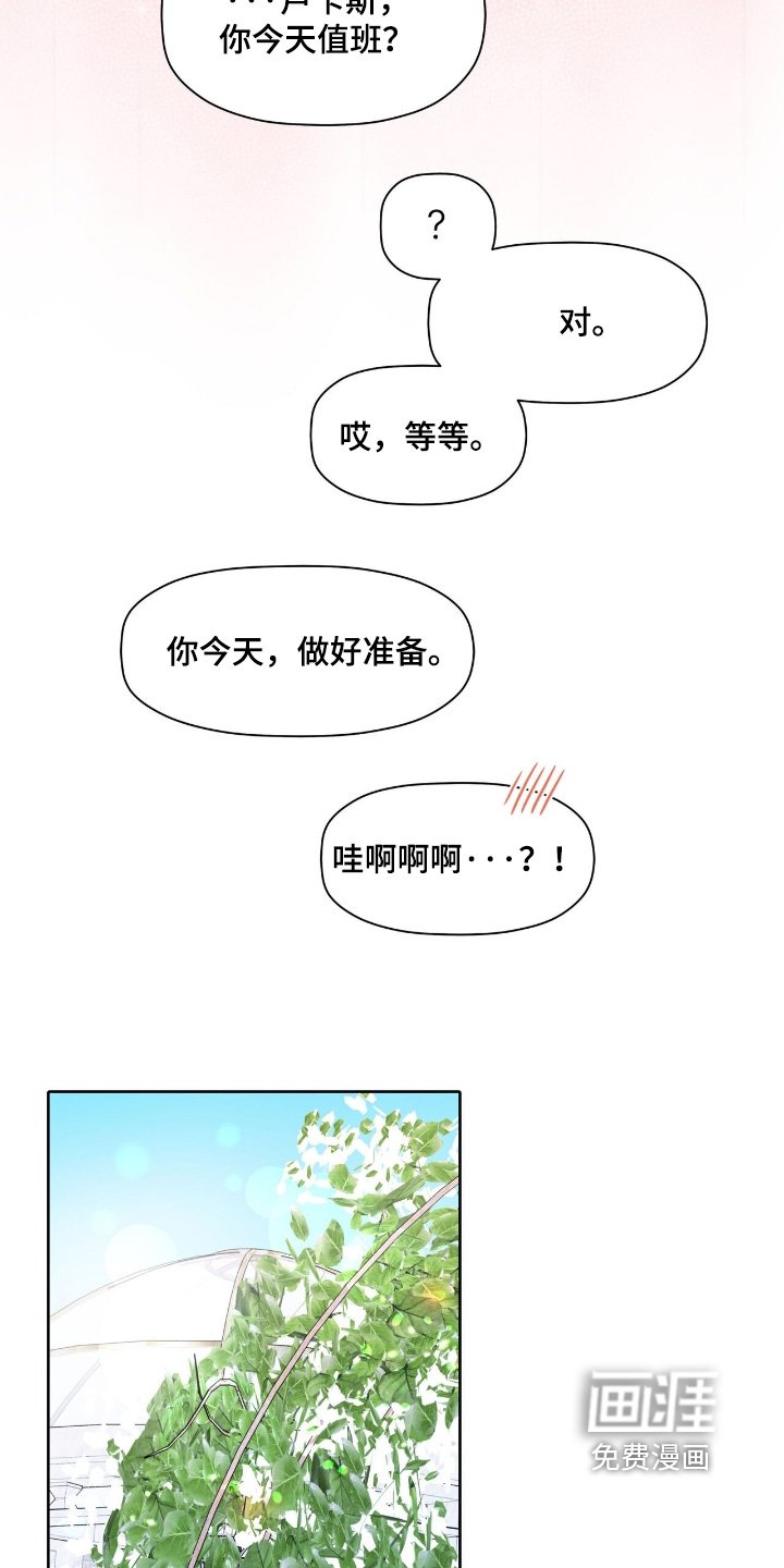 第98章：【番外】有你在我身边