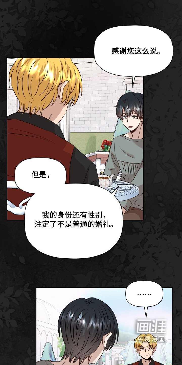 第98章：【番外】有你在我身边