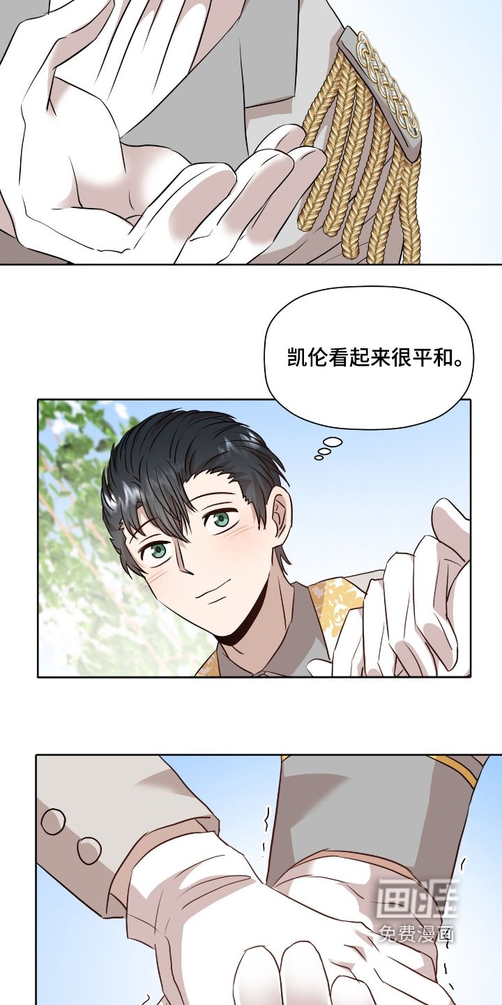 第98章：【番外】有你在我身边