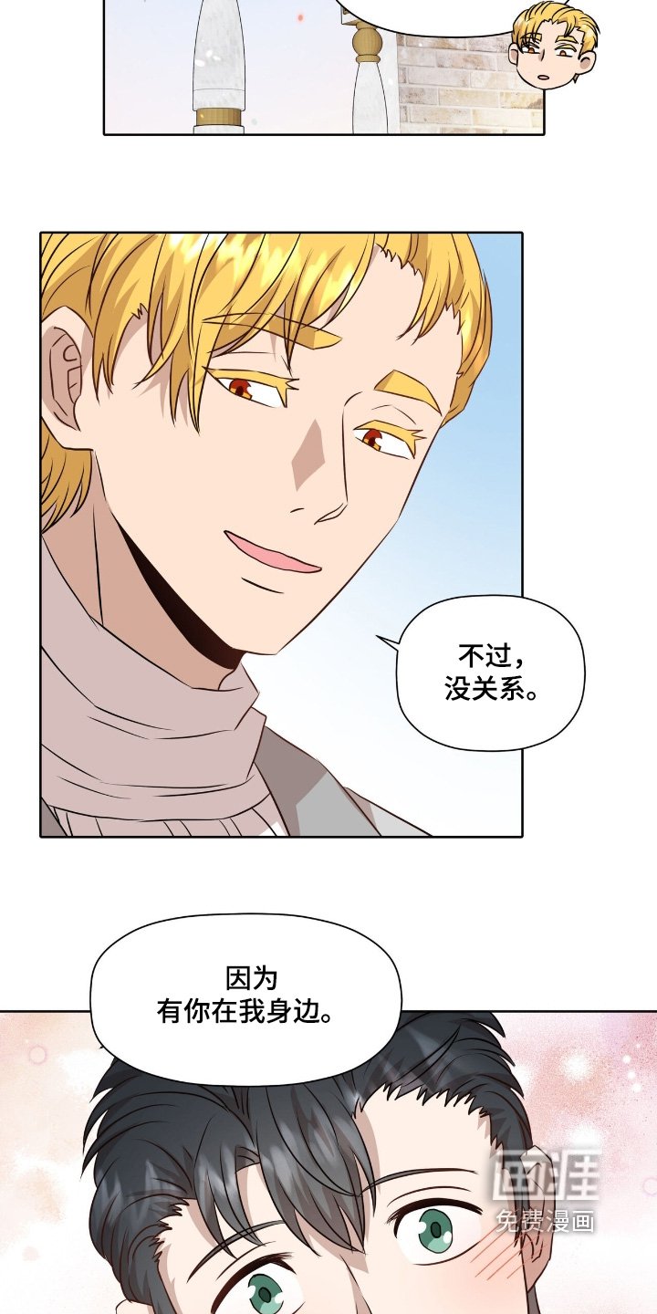 第98章：【番外】有你在我身边
