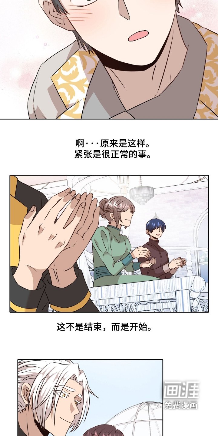 第98章：【番外】有你在我身边