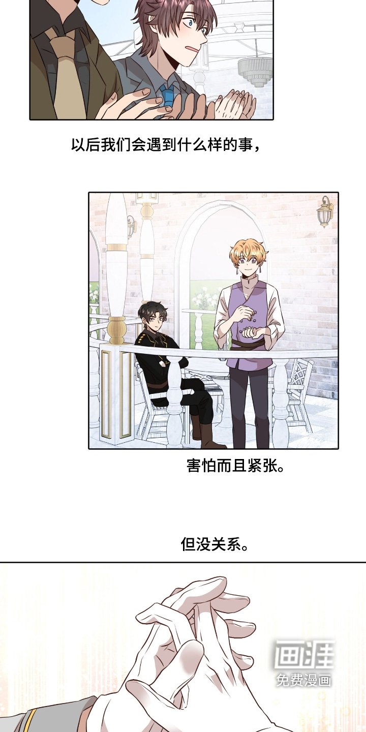 第98章：【番外】有你在我身边