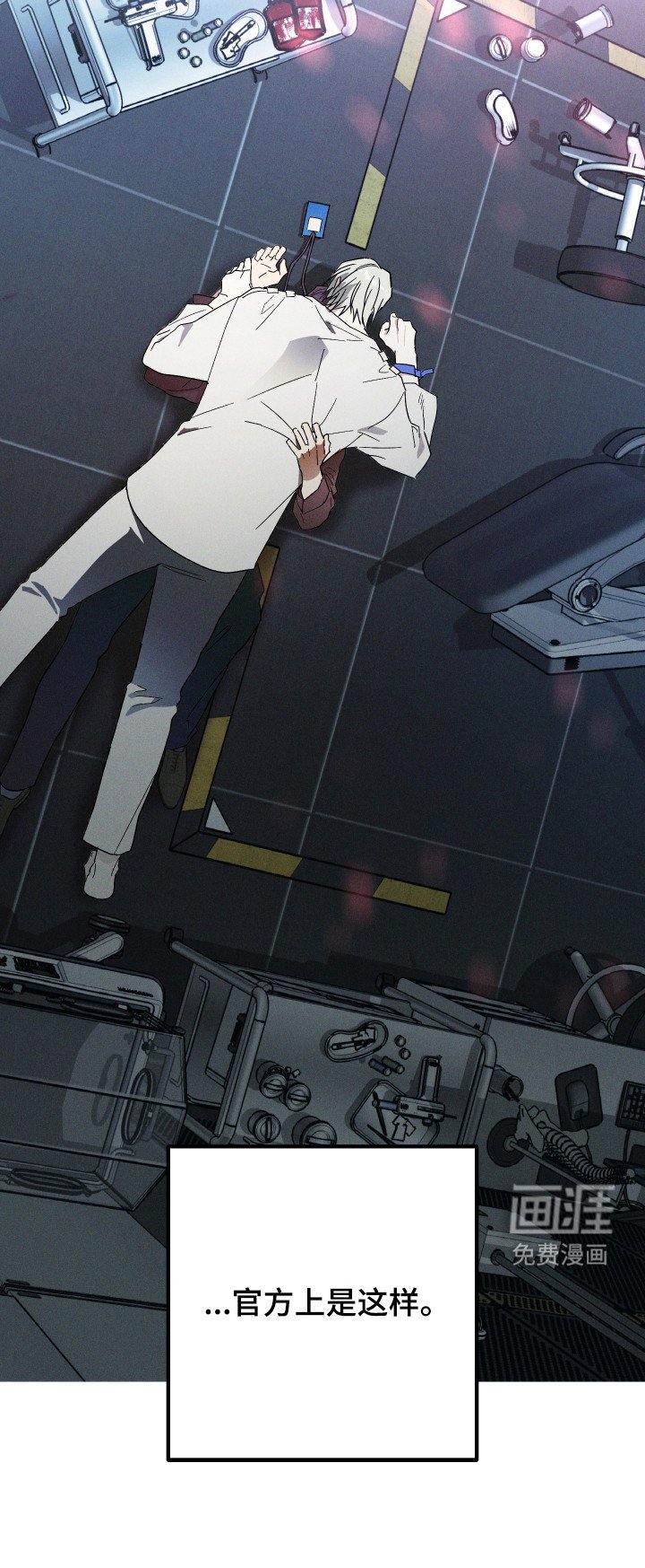 第1章：实验体