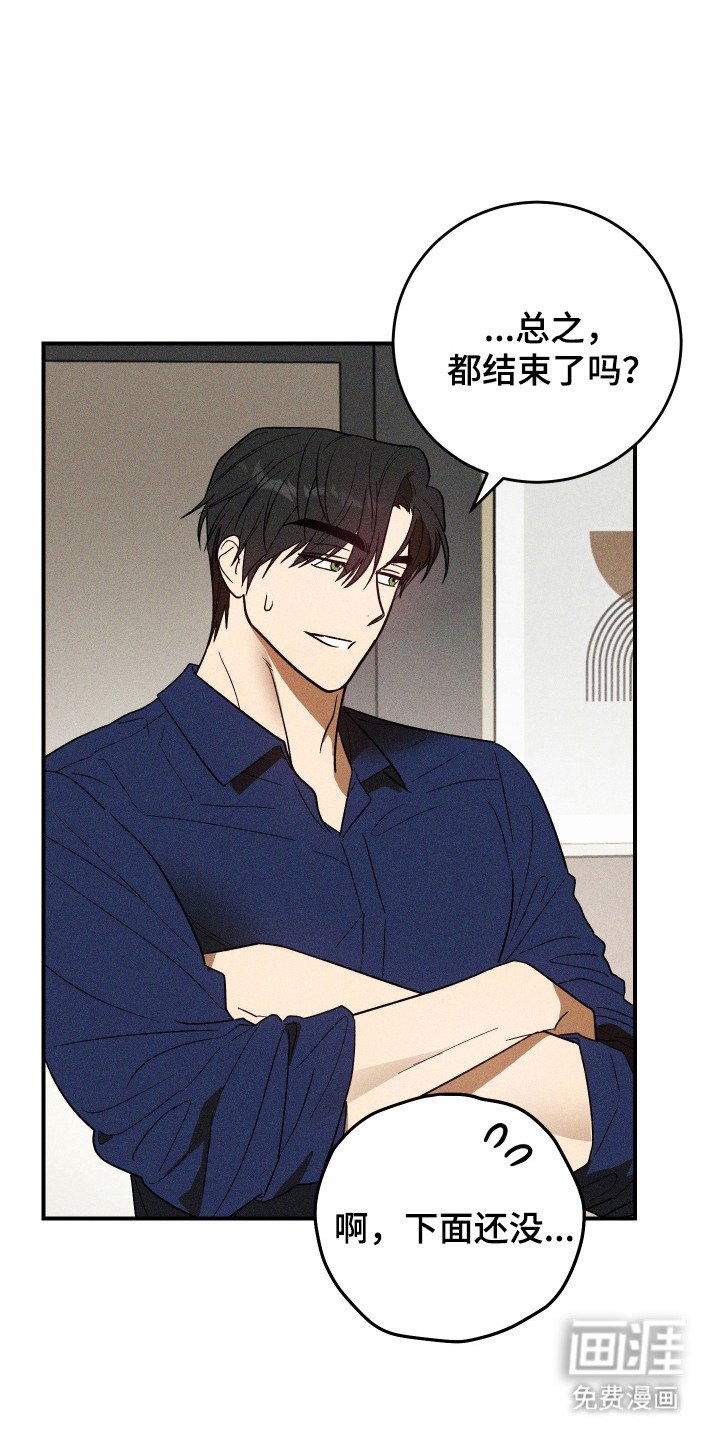 第12章：酥麻的感觉