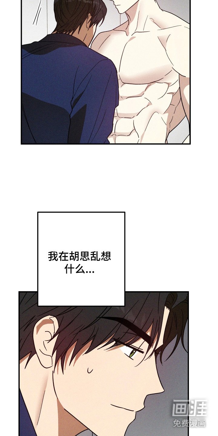 第12章：酥麻的感觉