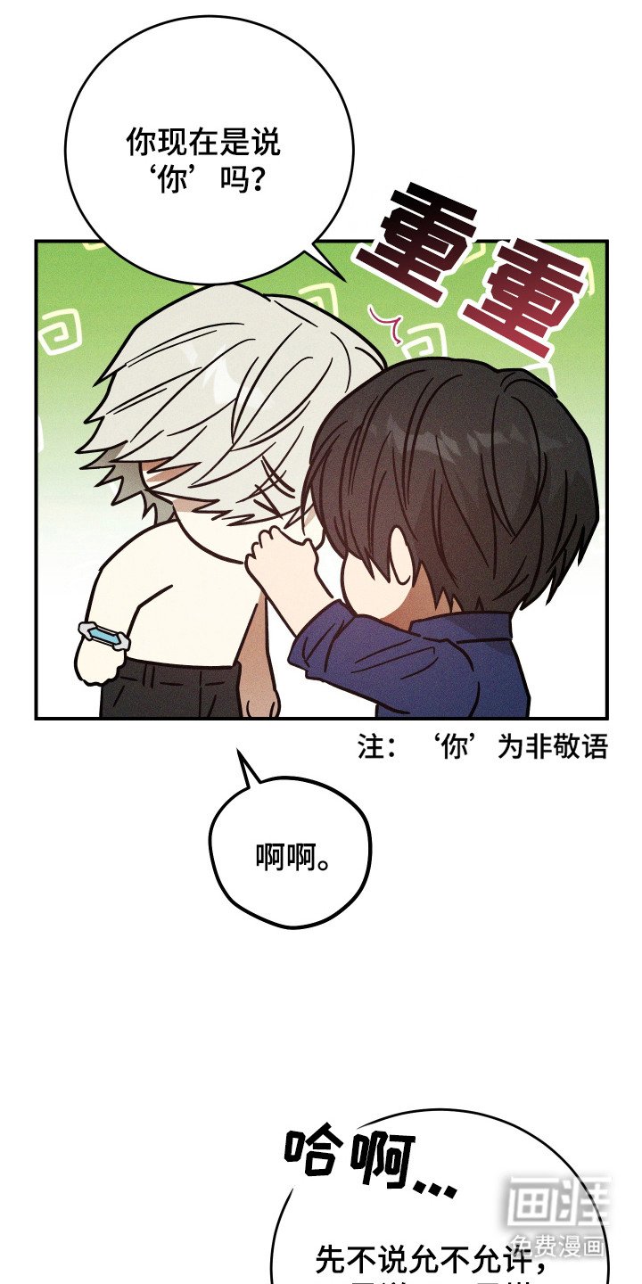 第12章：酥麻的感觉