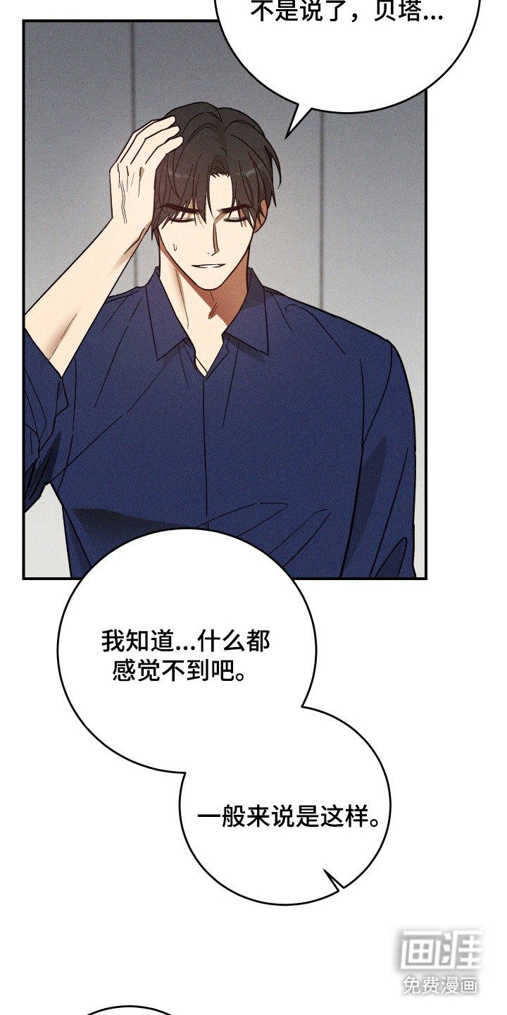 第12章：酥麻的感觉