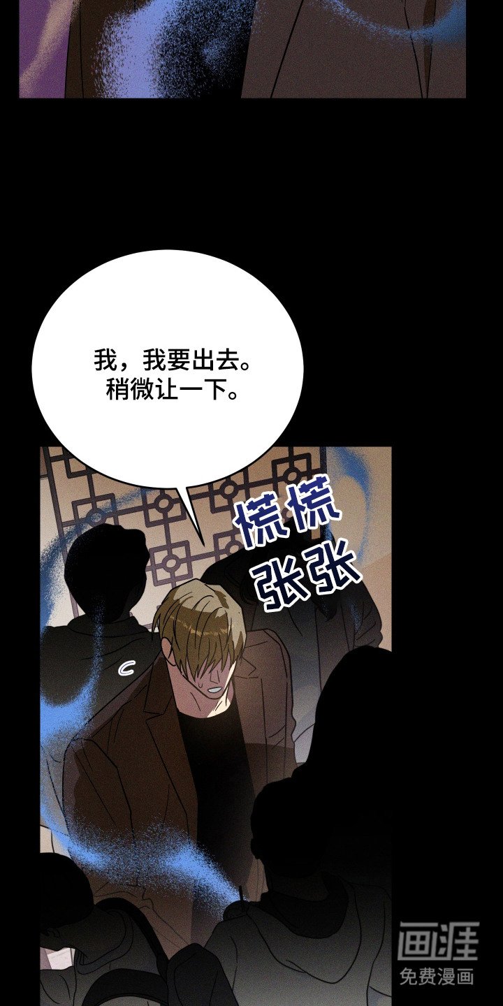 第12章：酥麻的感觉
