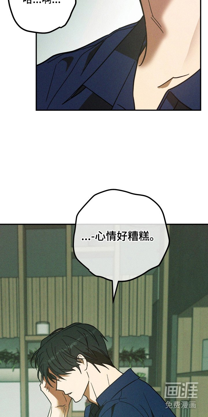 第14章：心情糟糕