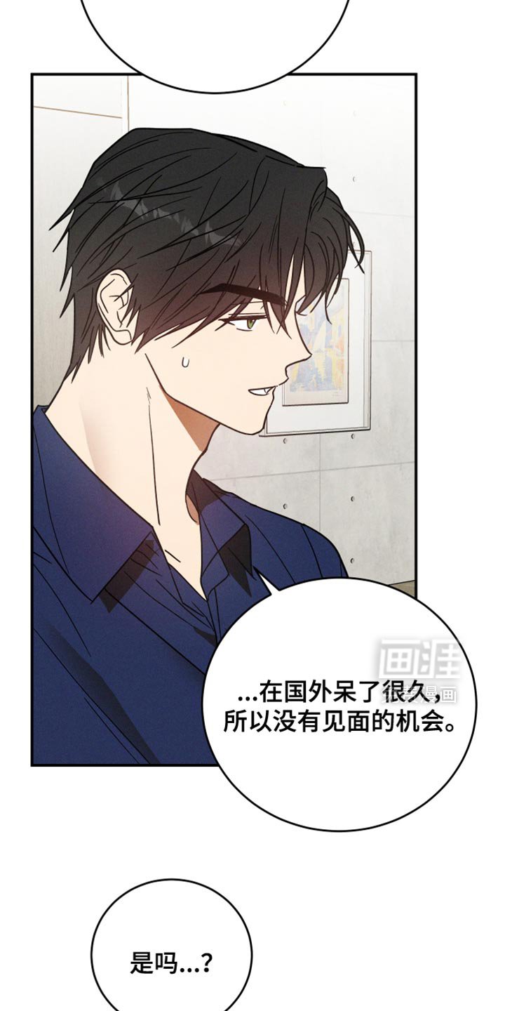 第15章：像是小孩子