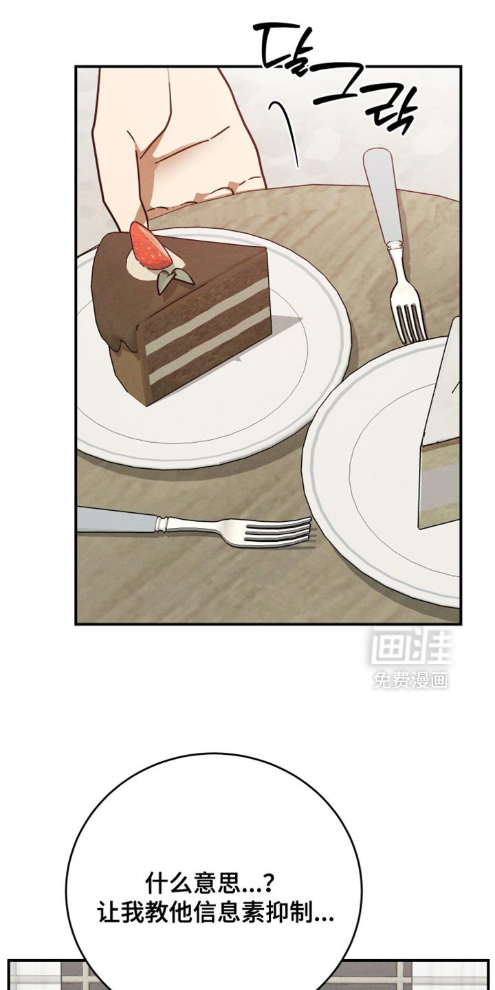 第15章：像是小孩子