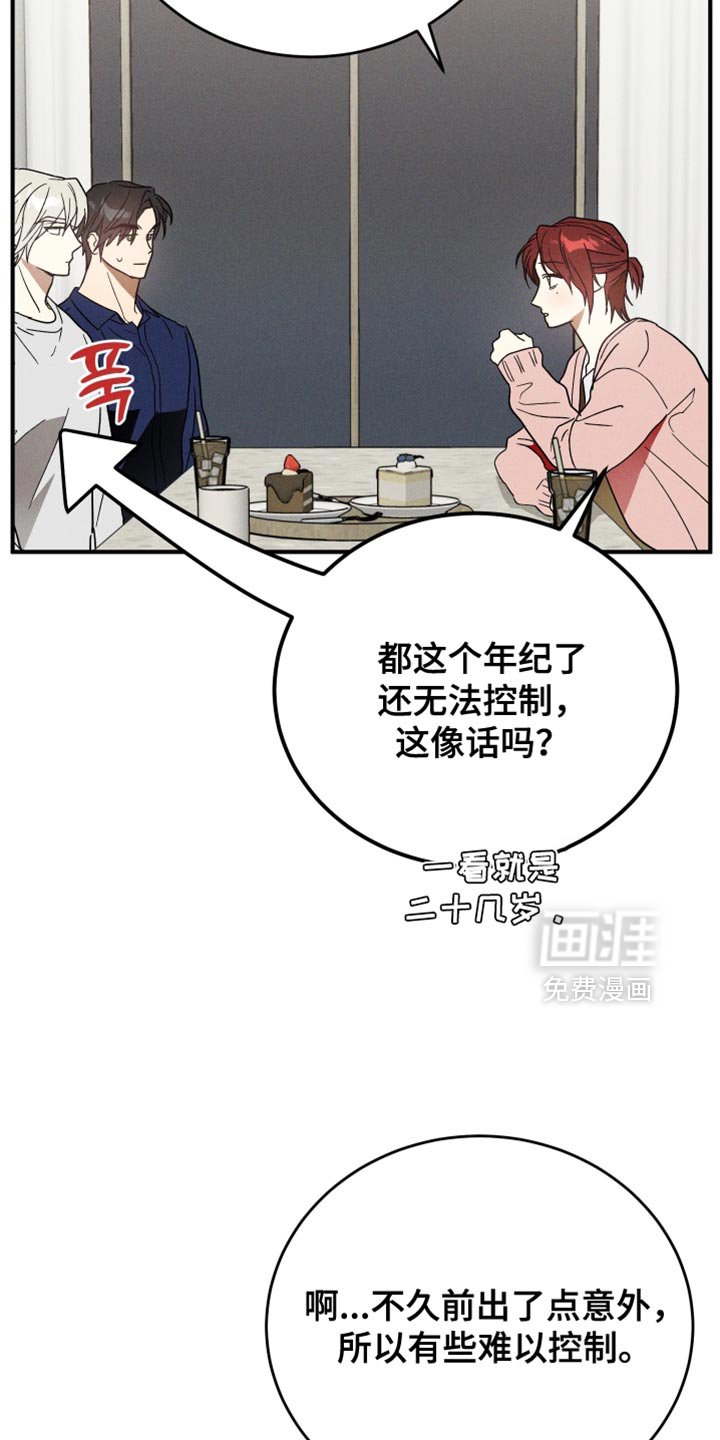 第15章：像是小孩子
