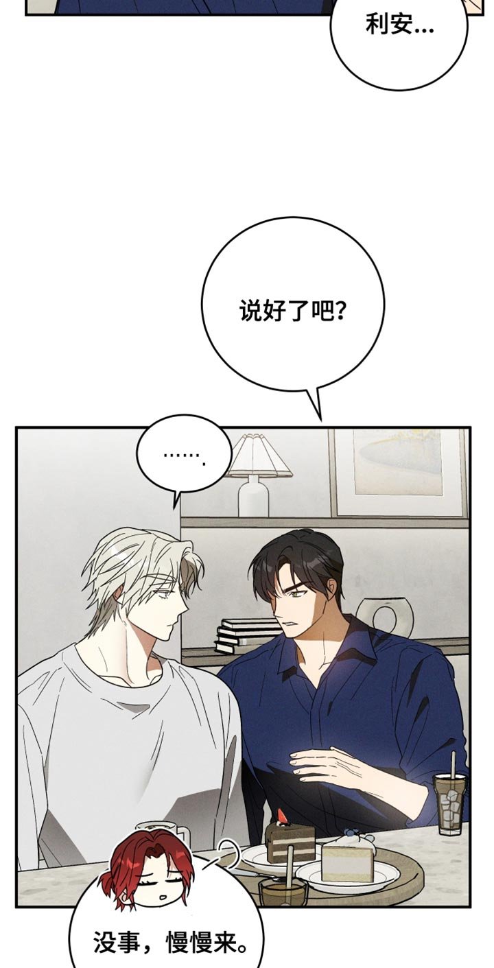 第15章：像是小孩子