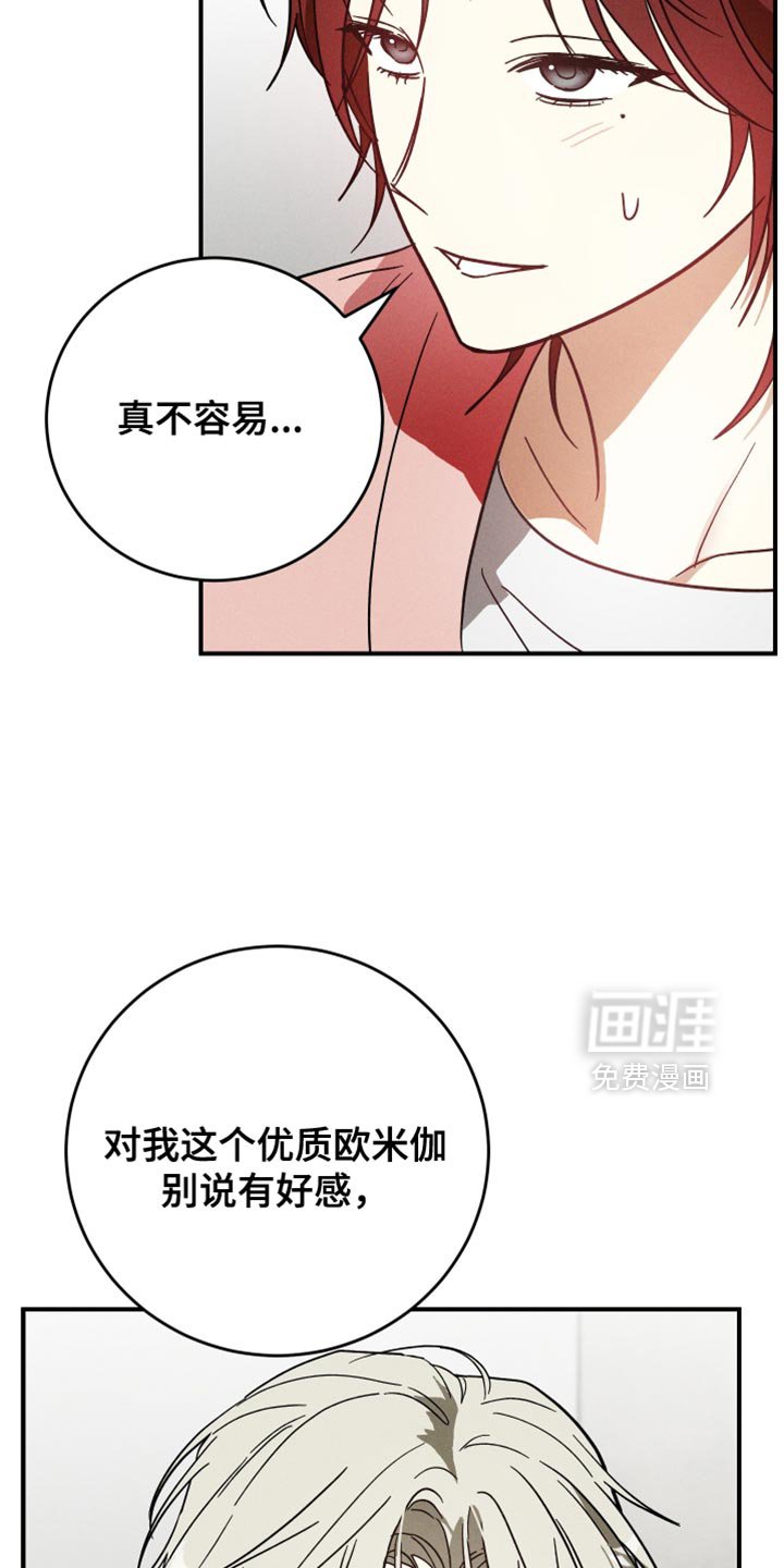 第15章：像是小孩子
