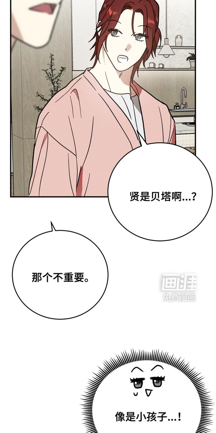 第15章：像是小孩子
