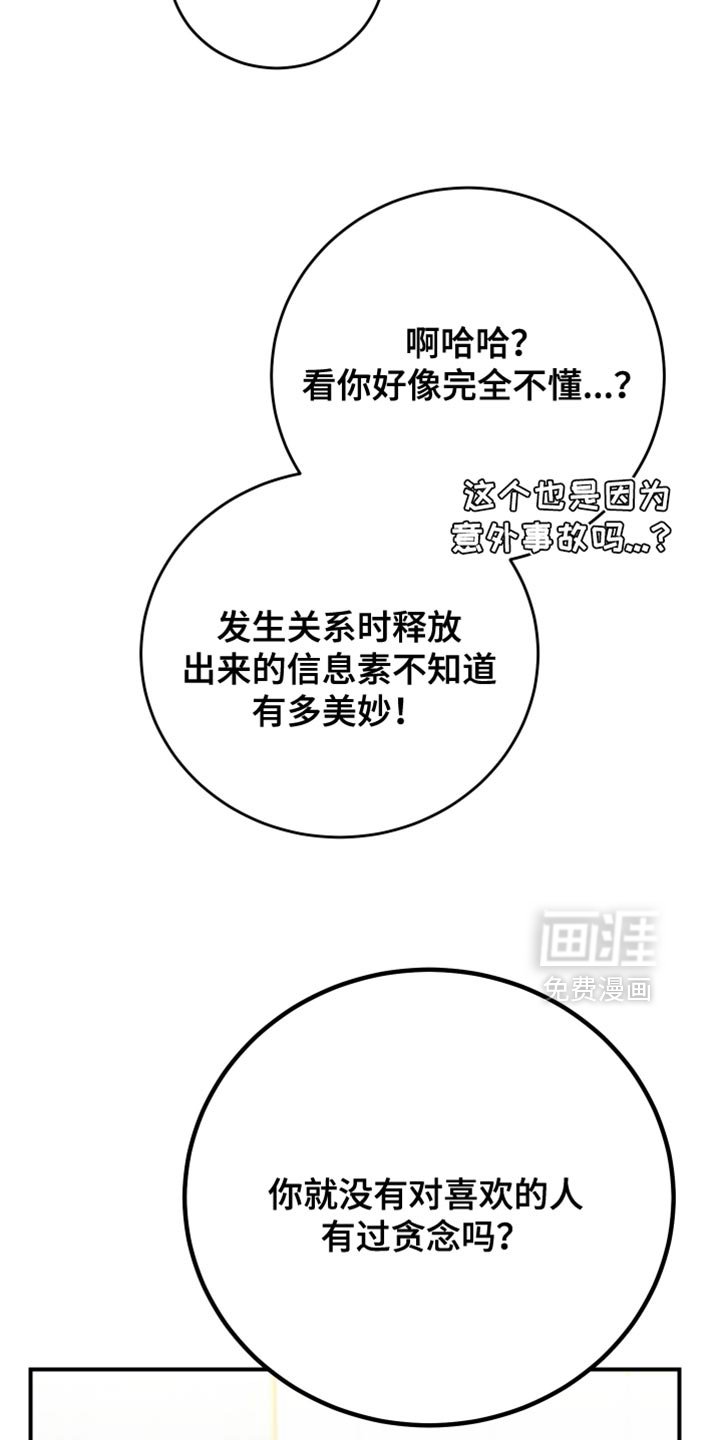 第16章：记住你的本分