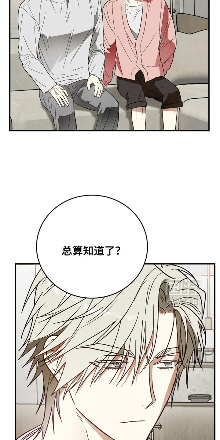 第16章：记住你的本分