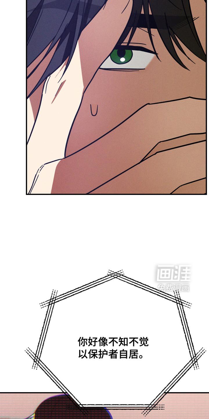 第16章：记住你的本分