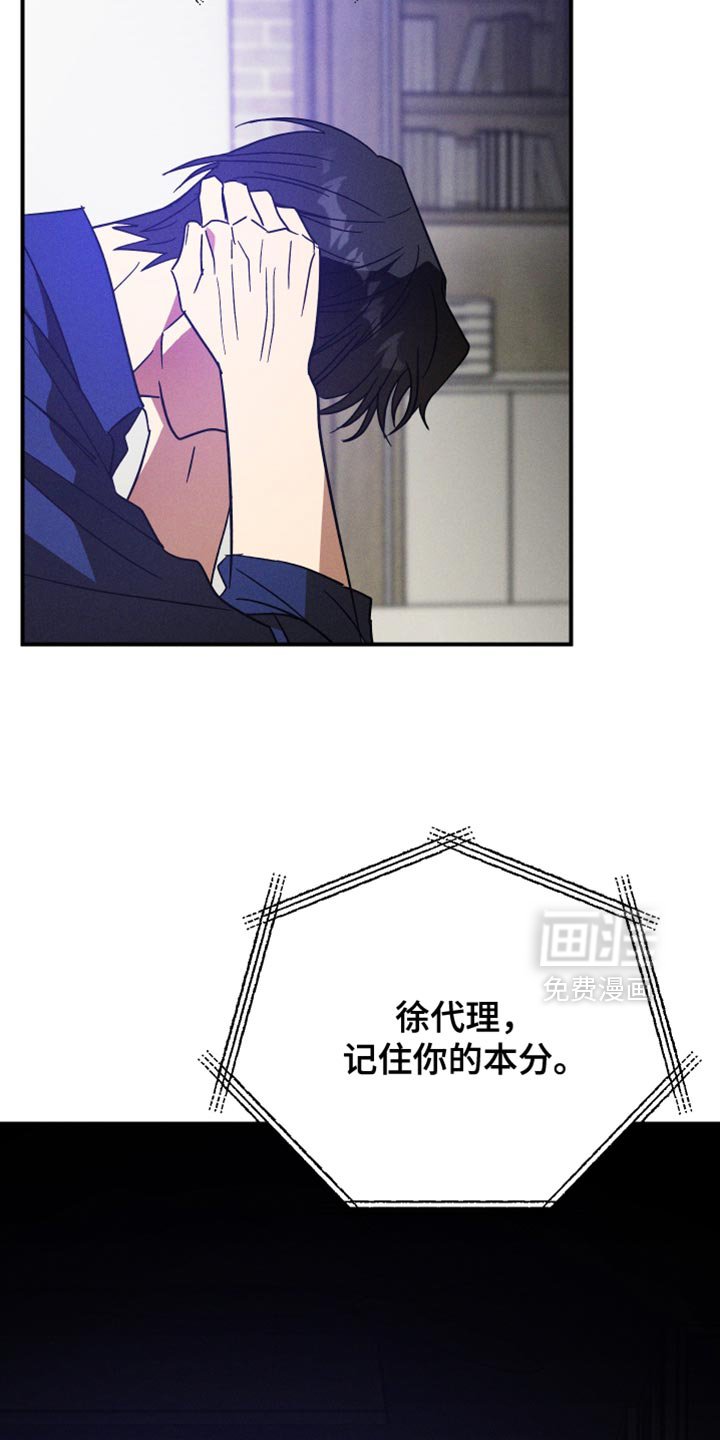 第16章：记住你的本分