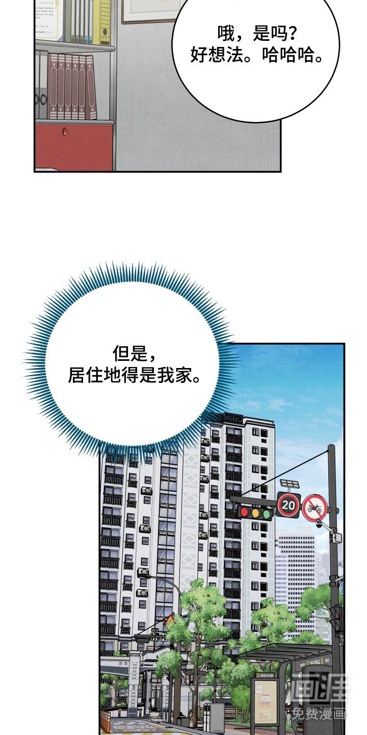 第2章：独自负责
