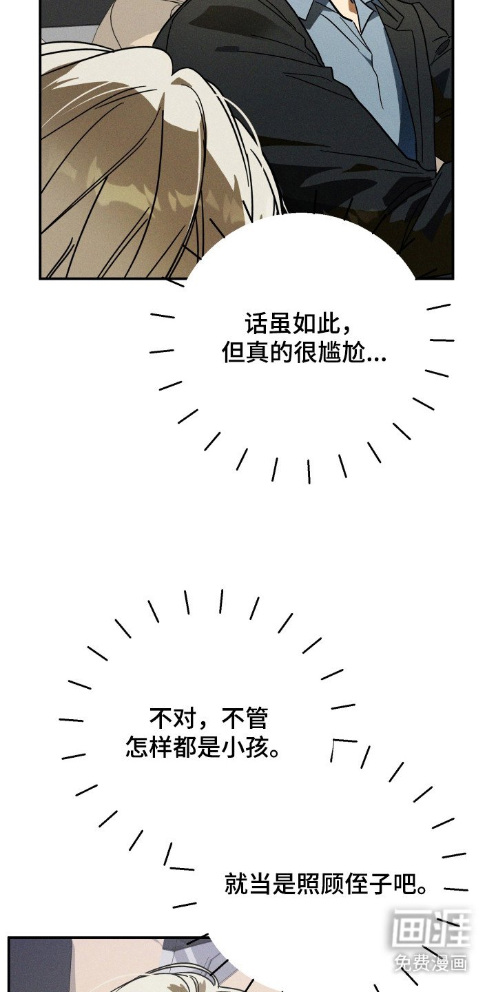 第2章：独自负责