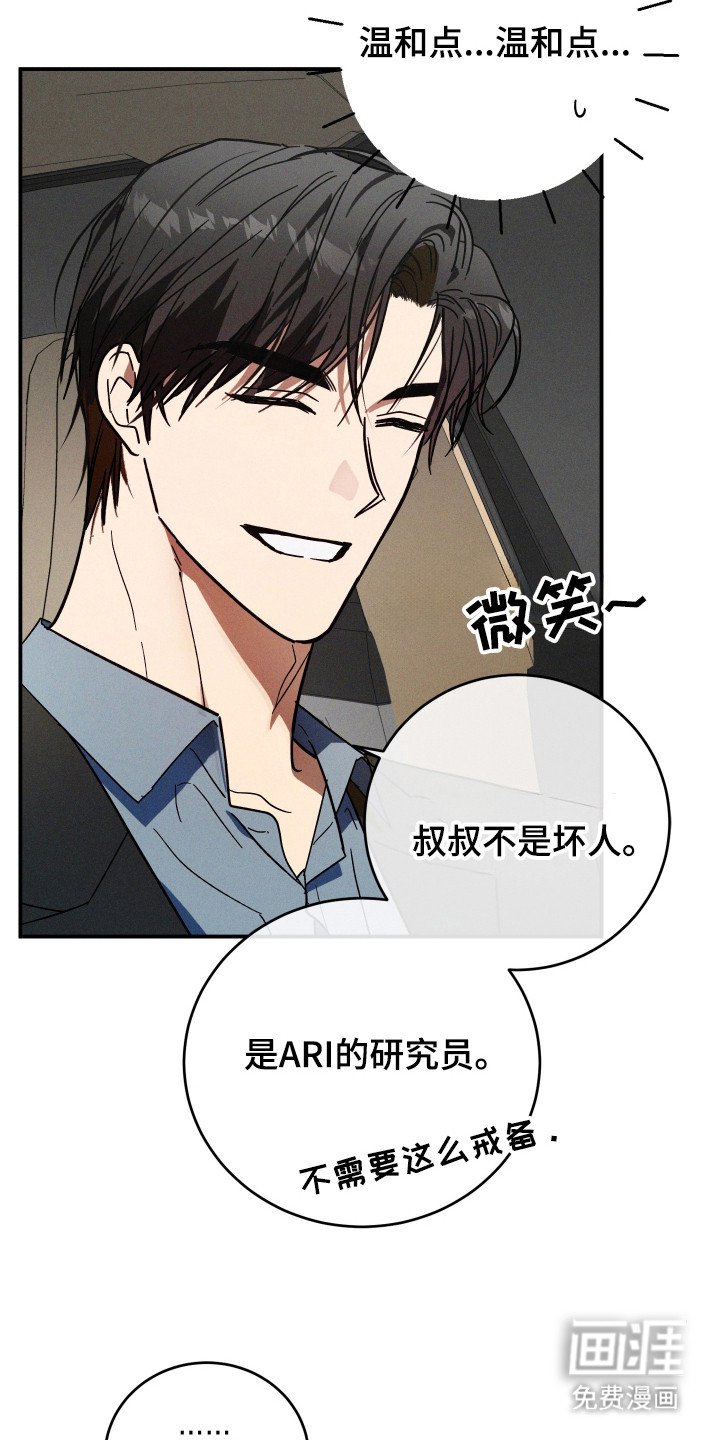 第2章：独自负责